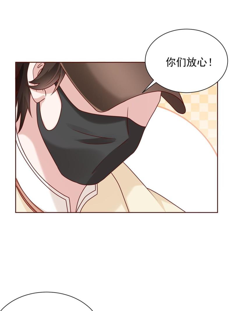 摊牌了我全职业系统340话漫画,236 甩不掉的女主播54图