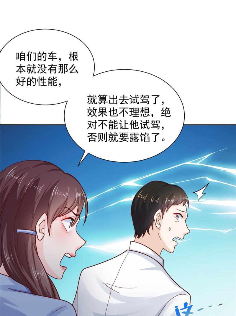 摊牌了我全职业系统漫画免费酷漫屋漫画,237 林逸首次直播开始24图