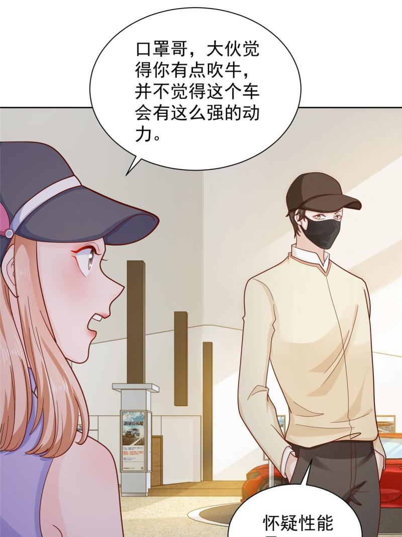 摊牌了我全职业系统漫画免费酷漫屋漫画,237 林逸首次直播开始19图