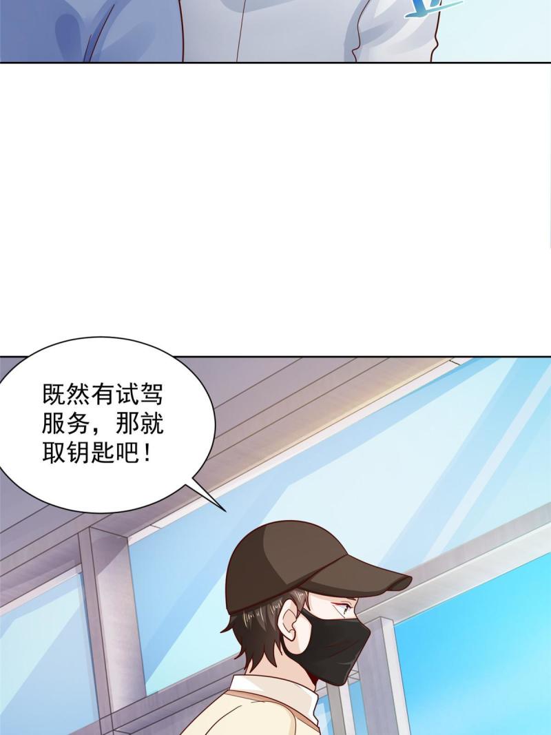 摊牌了我全职业系统漫画免费酷漫屋漫画,237 林逸首次直播开始25图