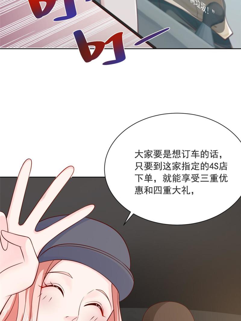 摊牌了我全职业系统漫画免费酷漫屋漫画,237 林逸首次直播开始57图