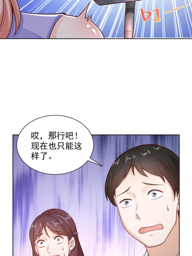 摊牌了我全职业系统漫画免费酷漫屋漫画,237 林逸首次直播开始29图