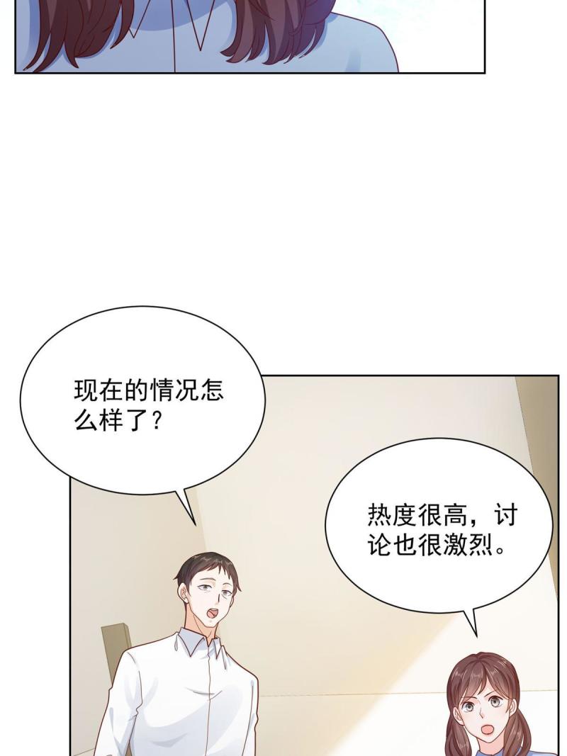 摊牌了我全职业系统漫画免费酷漫屋漫画,237 林逸首次直播开始17图