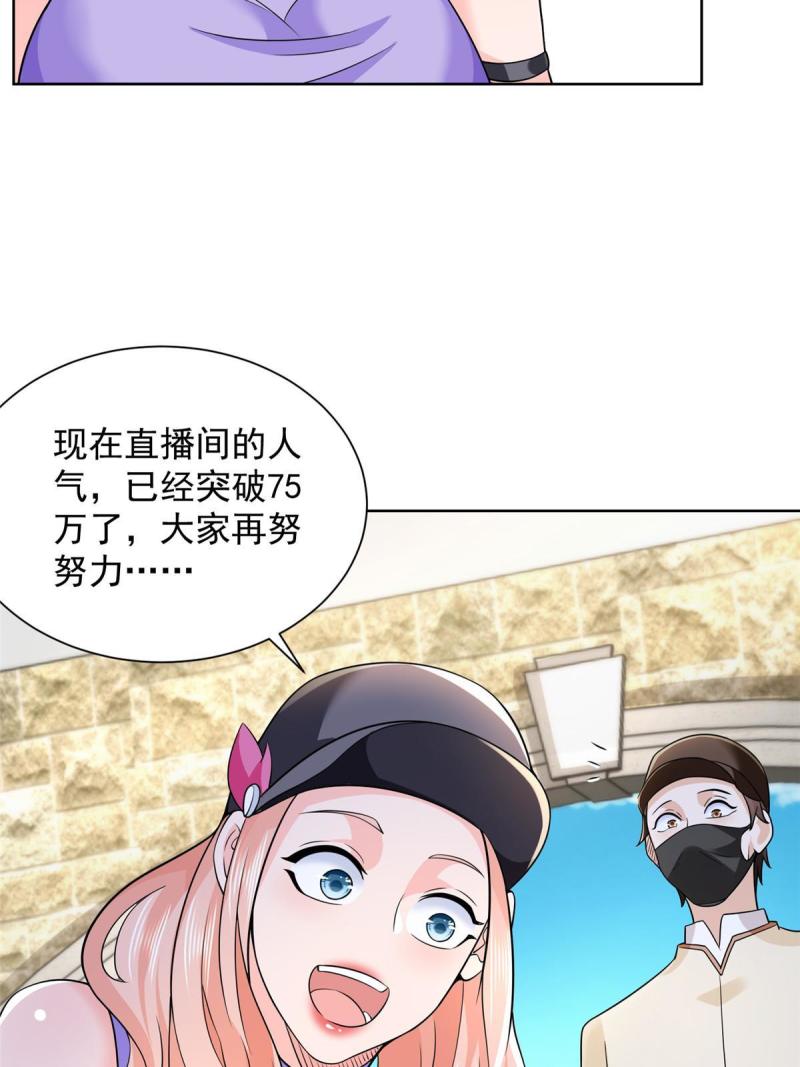 我摊牌 小说漫画,238 带货高手37图