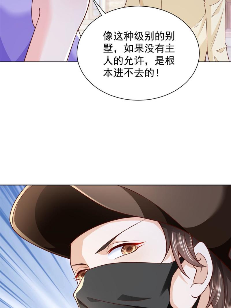 我摊牌 小说漫画,238 带货高手29图