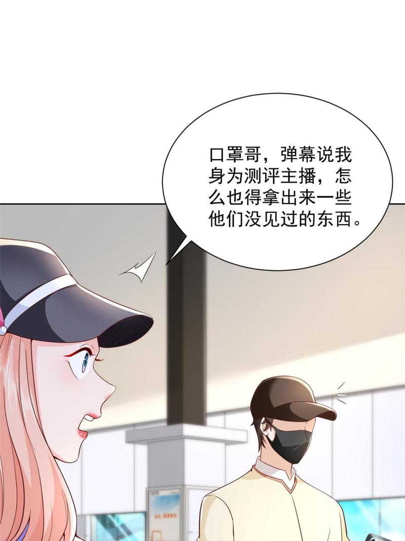 我摊牌 小说漫画,238 带货高手8图