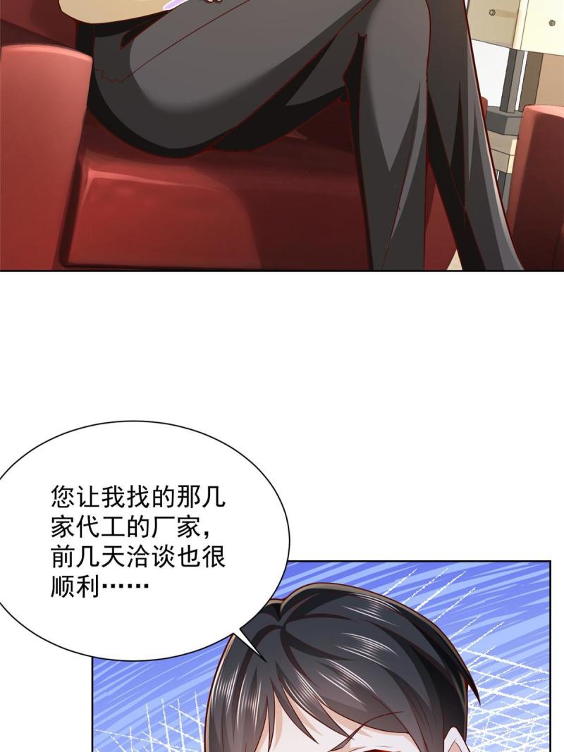 我摊牌 小说漫画,238 带货高手61图