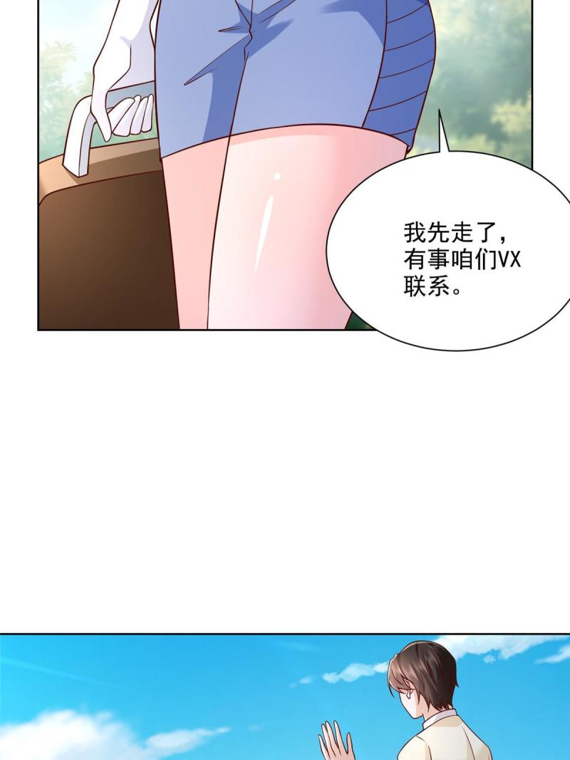 我摊牌 小说漫画,238 带货高手53图