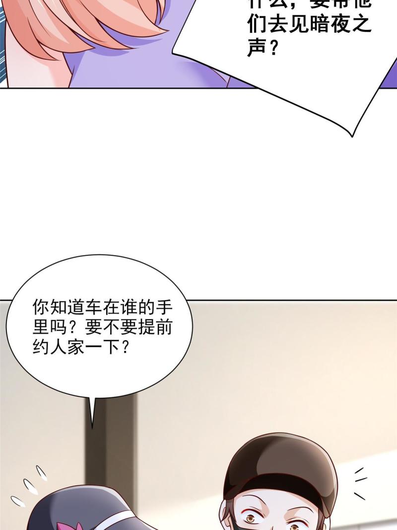 我摊牌 小说漫画,238 带货高手17图