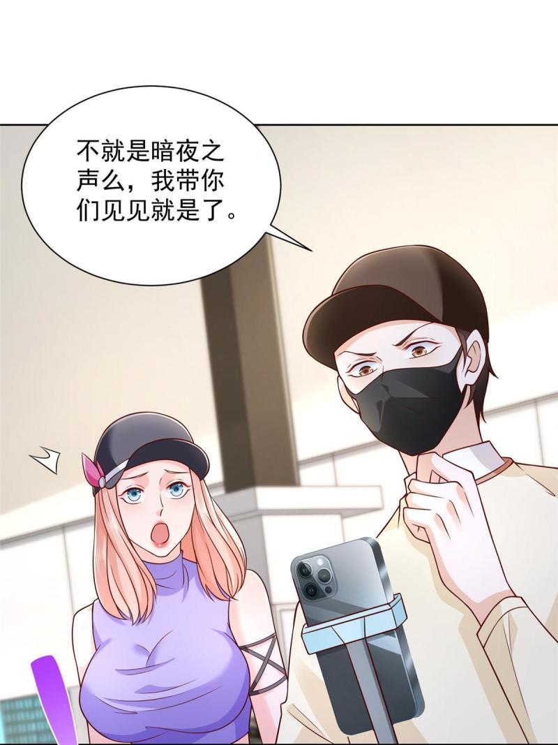 我摊牌 小说漫画,238 带货高手15图