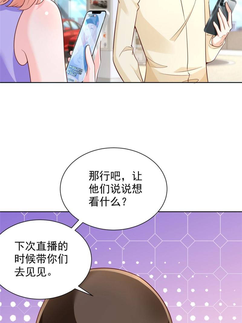 我摊牌 小说漫画,238 带货高手9图