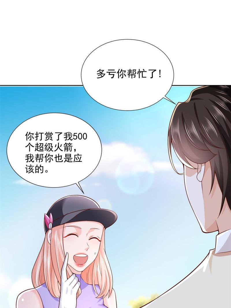 我摊牌 小说漫画,238 带货高手49图