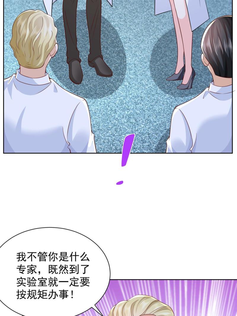 我摊牌 小说漫画,240 头部主播游戏pk42图