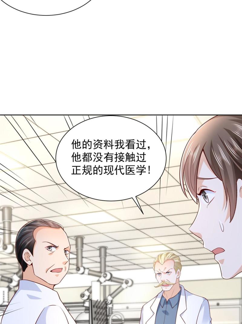 我摊牌 小说漫画,240 头部主播游戏pk34图