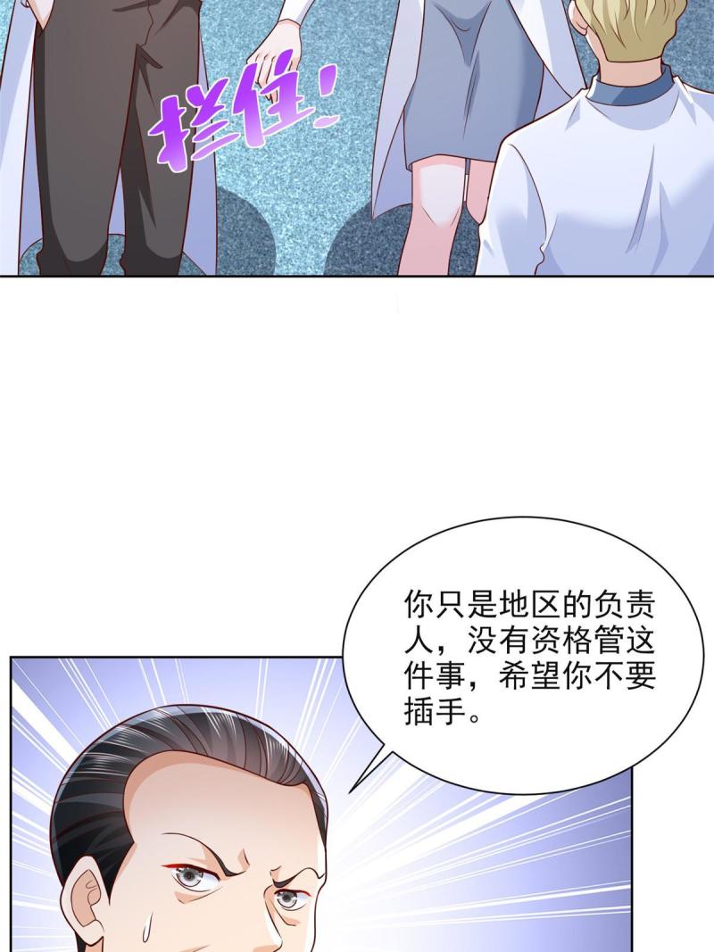 我摊牌 小说漫画,240 头部主播游戏pk58图