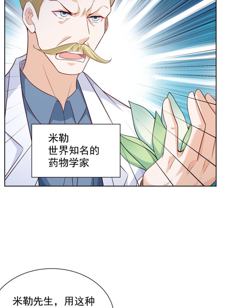 我摊牌 小说漫画,240 头部主播游戏pk31图