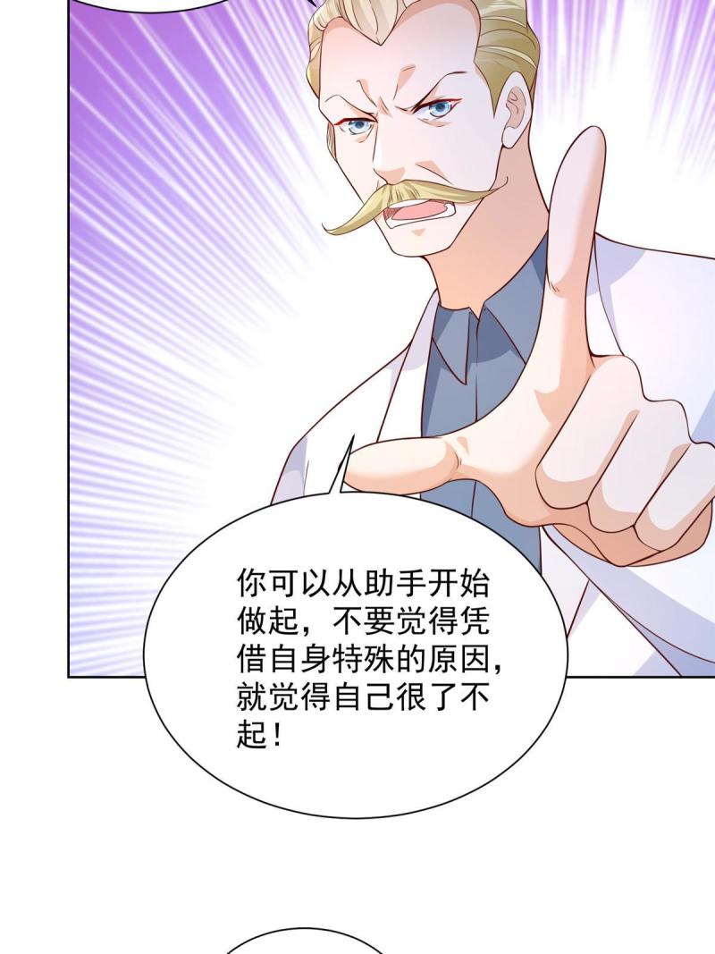 我摊牌 小说漫画,240 头部主播游戏pk43图