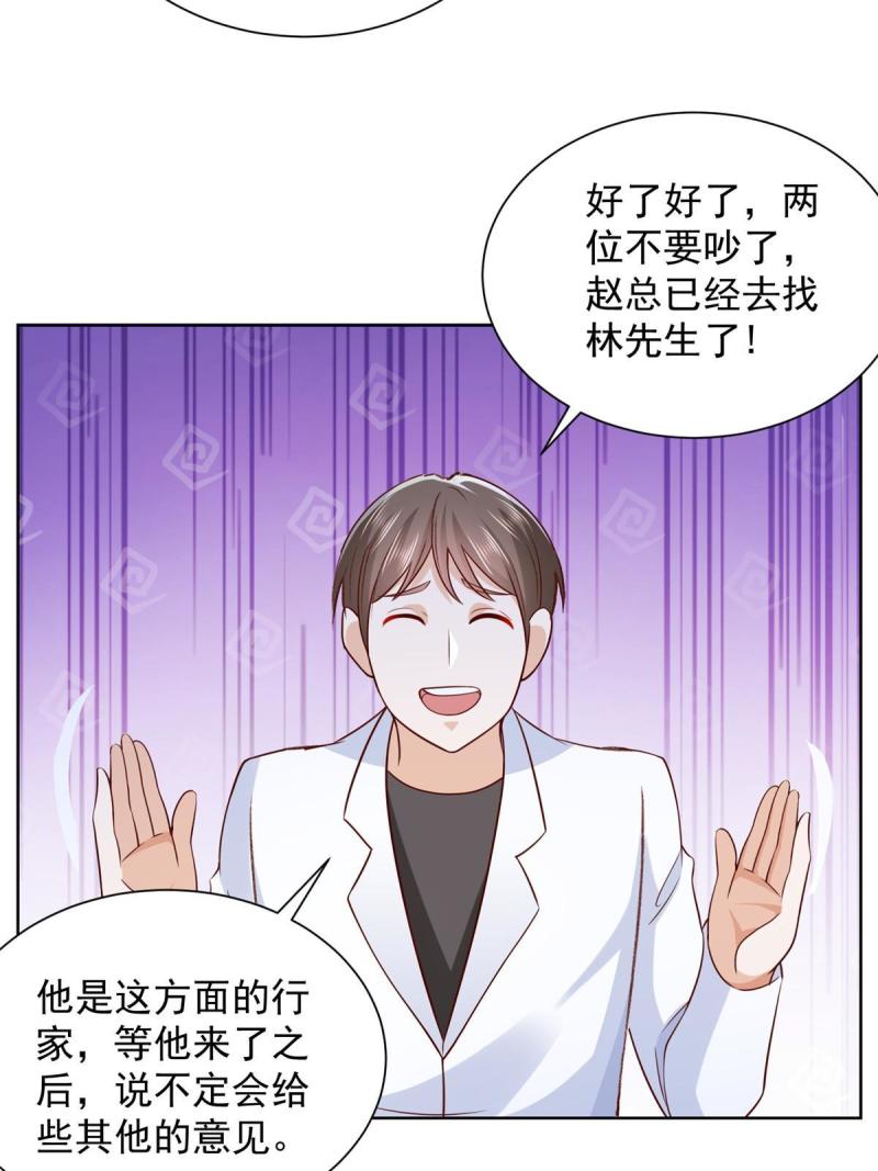 我摊牌 小说漫画,240 头部主播游戏pk33图