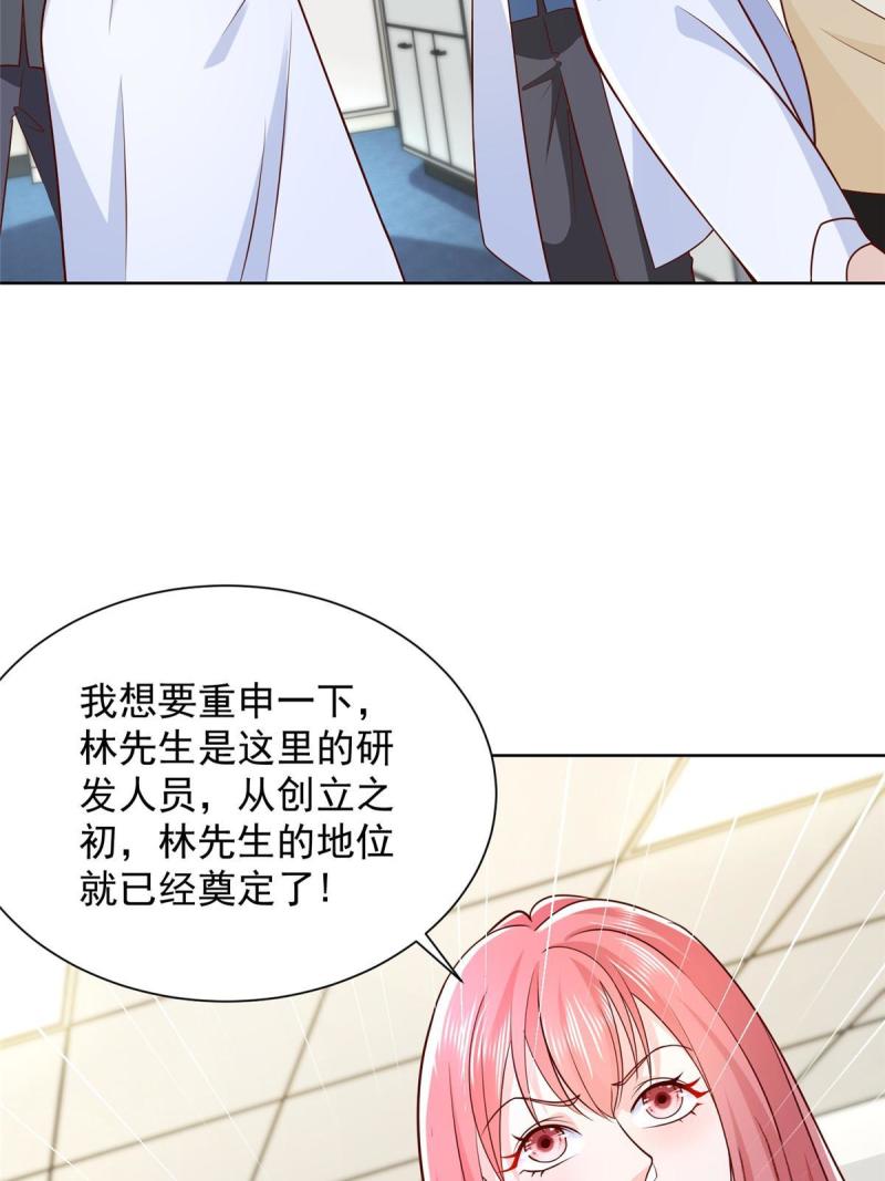 我摊牌 小说漫画,240 头部主播游戏pk47图