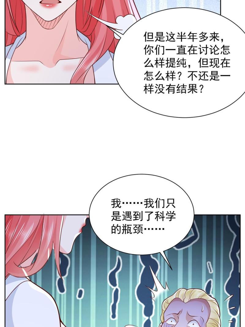 我摊牌 小说漫画,240 头部主播游戏pk51图