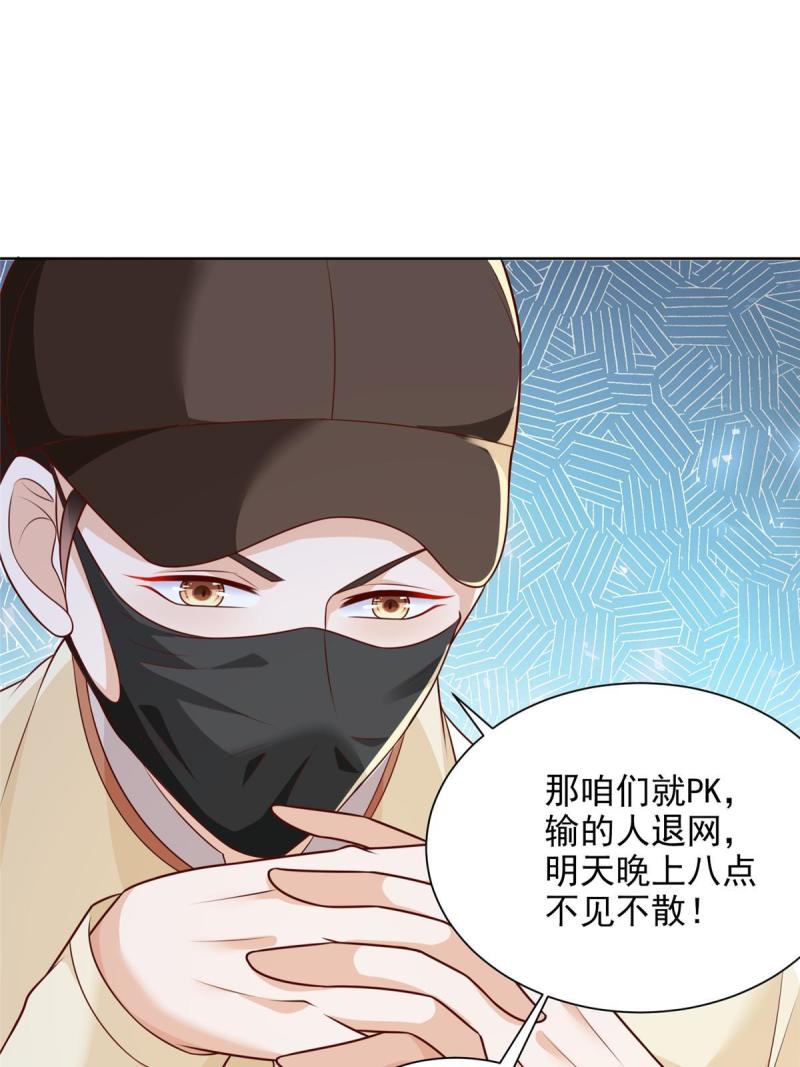 我摊牌 小说漫画,240 头部主播游戏pk8图