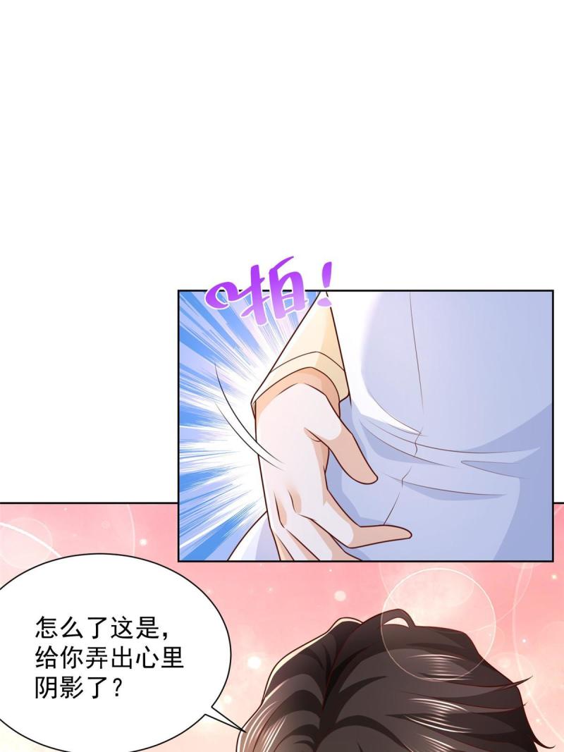 我摊牌 小说漫画,240 头部主播游戏pk24图