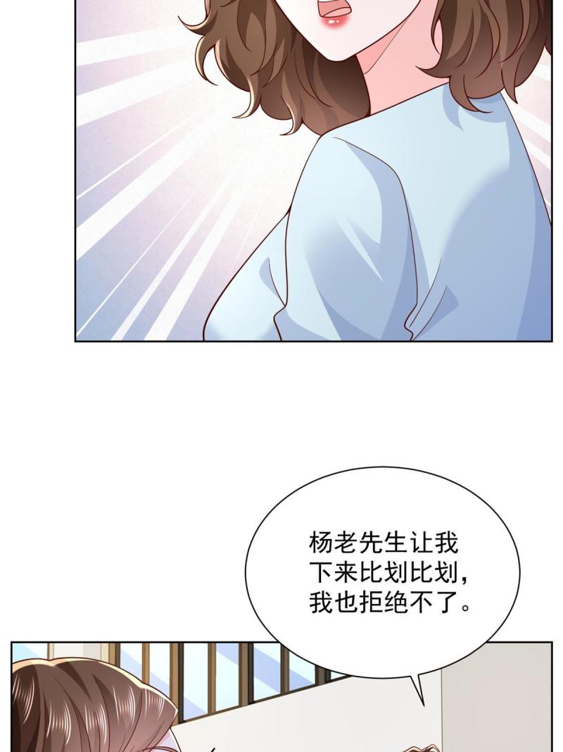 摊牌了我全职业系统漫画免费观看漫画,244 高手过招8图