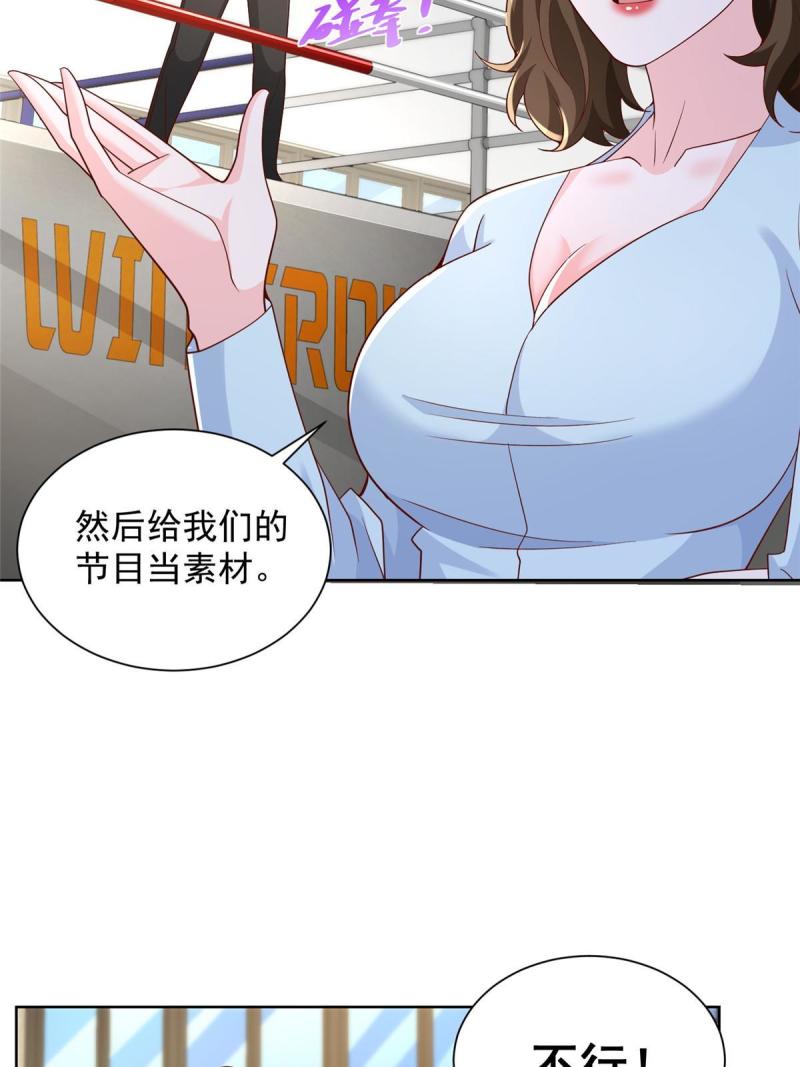 摊牌了我全职业系统漫画免费观看漫画,244 高手过招14图