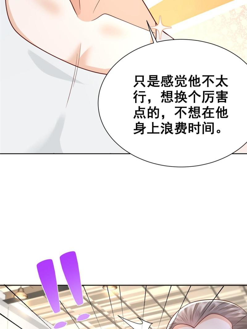 摊牌了我全职业系统漫画免费观看漫画,244 高手过招18图