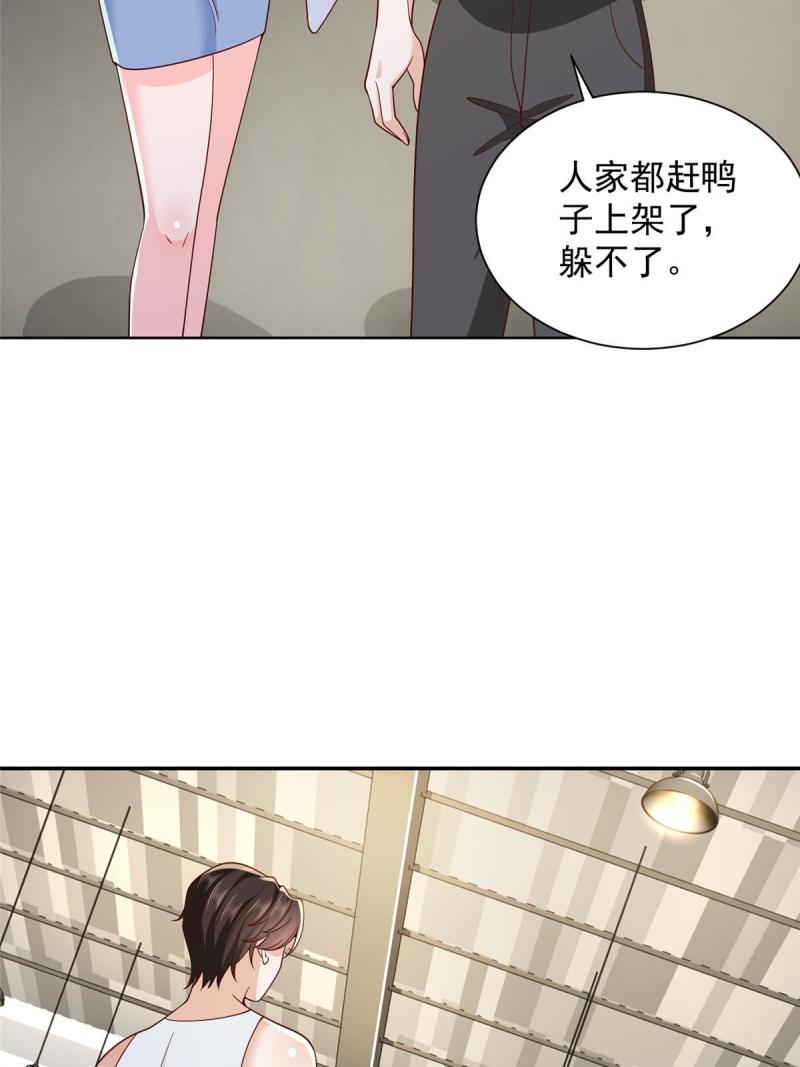 摊牌了我全职业系统漫画免费观看漫画,244 高手过招5图