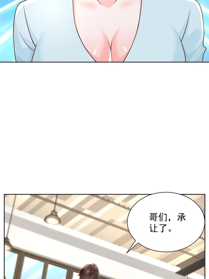 摊牌了我全职业系统漫画免费观看漫画,244 高手过招51图