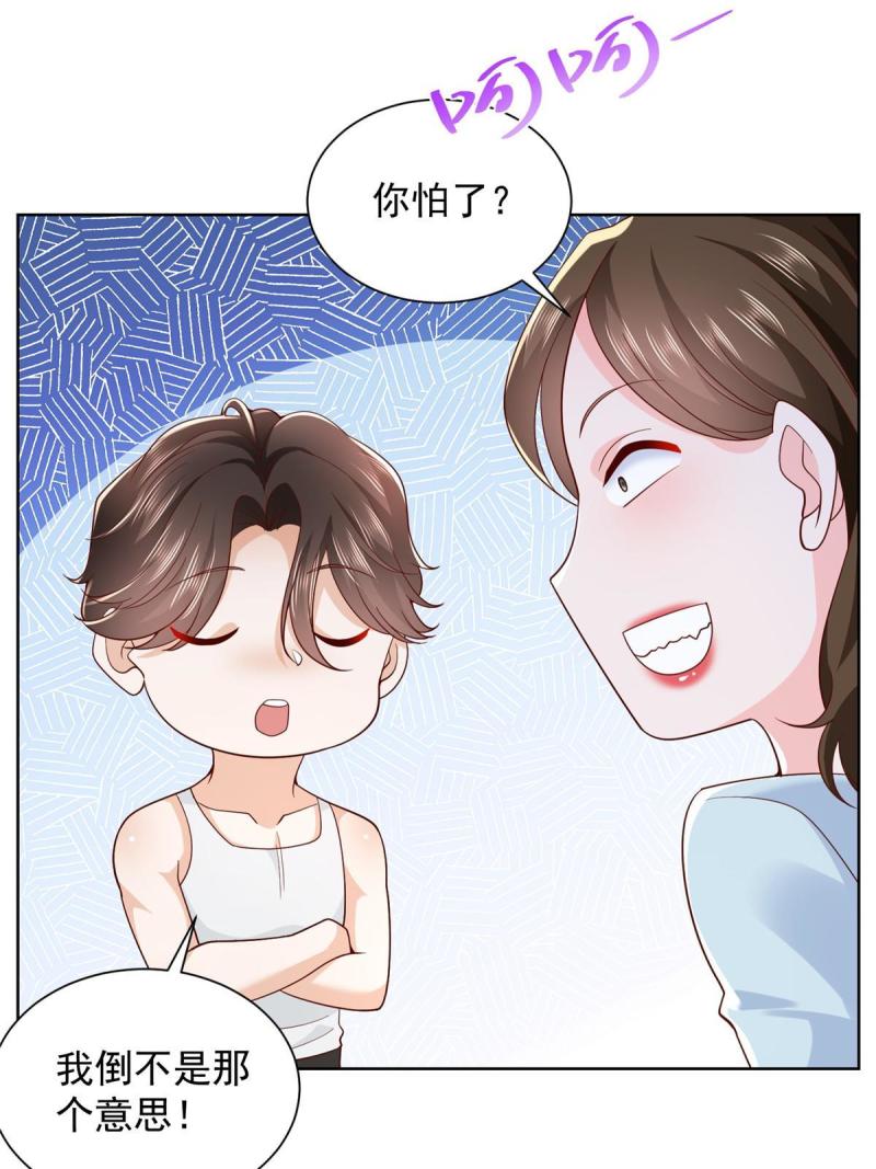 摊牌了我全职业系统漫画免费观看漫画,244 高手过招16图