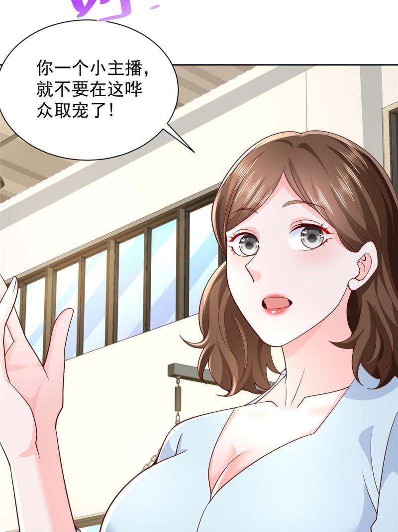 摊牌了我全职业系统漫画免费观看漫画,244 高手过招10图