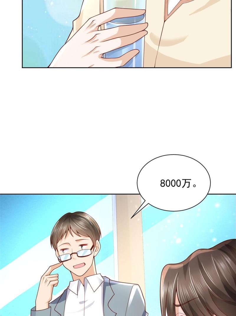 摊牌了我全职业系统340话漫画,245 师从何处49图