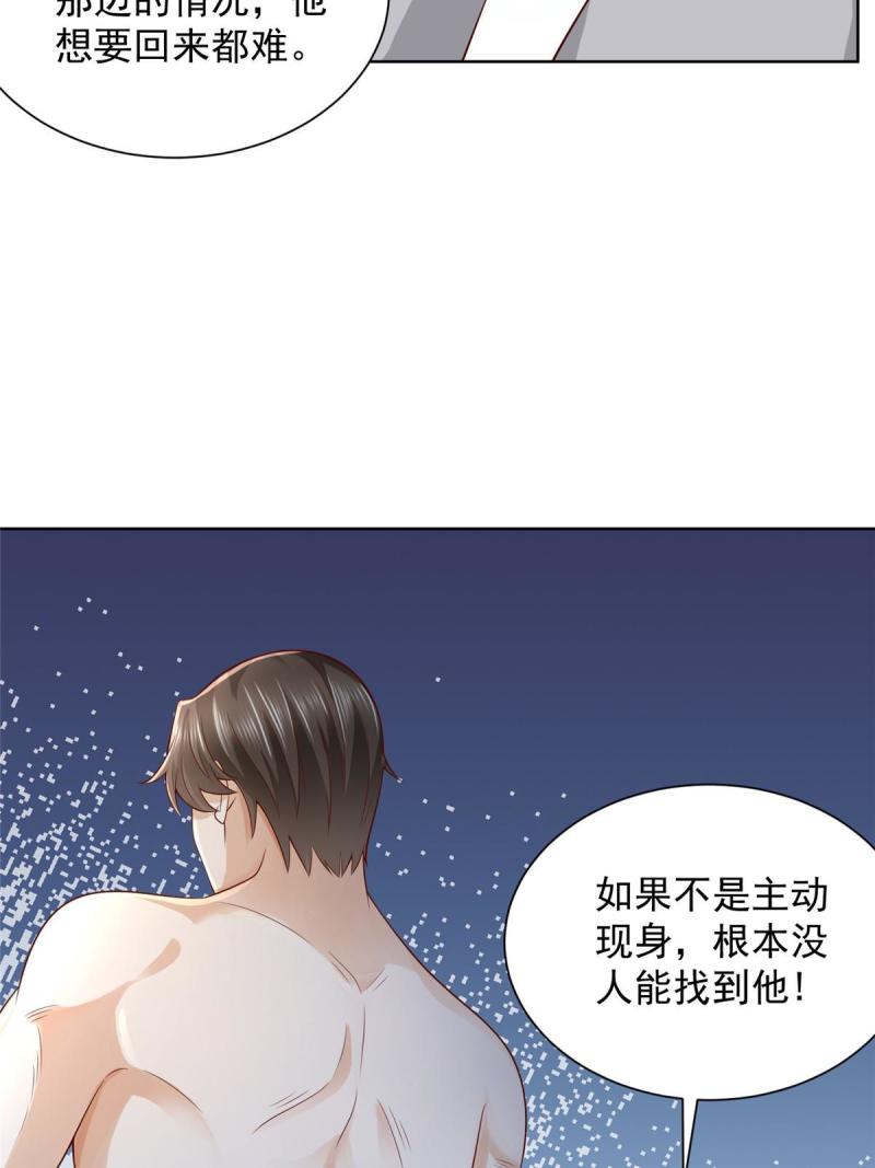 摊牌了我全职业系统340话漫画,245 师从何处31图