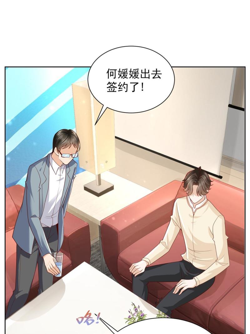 摊牌了我全职业系统340话漫画,245 师从何处47图