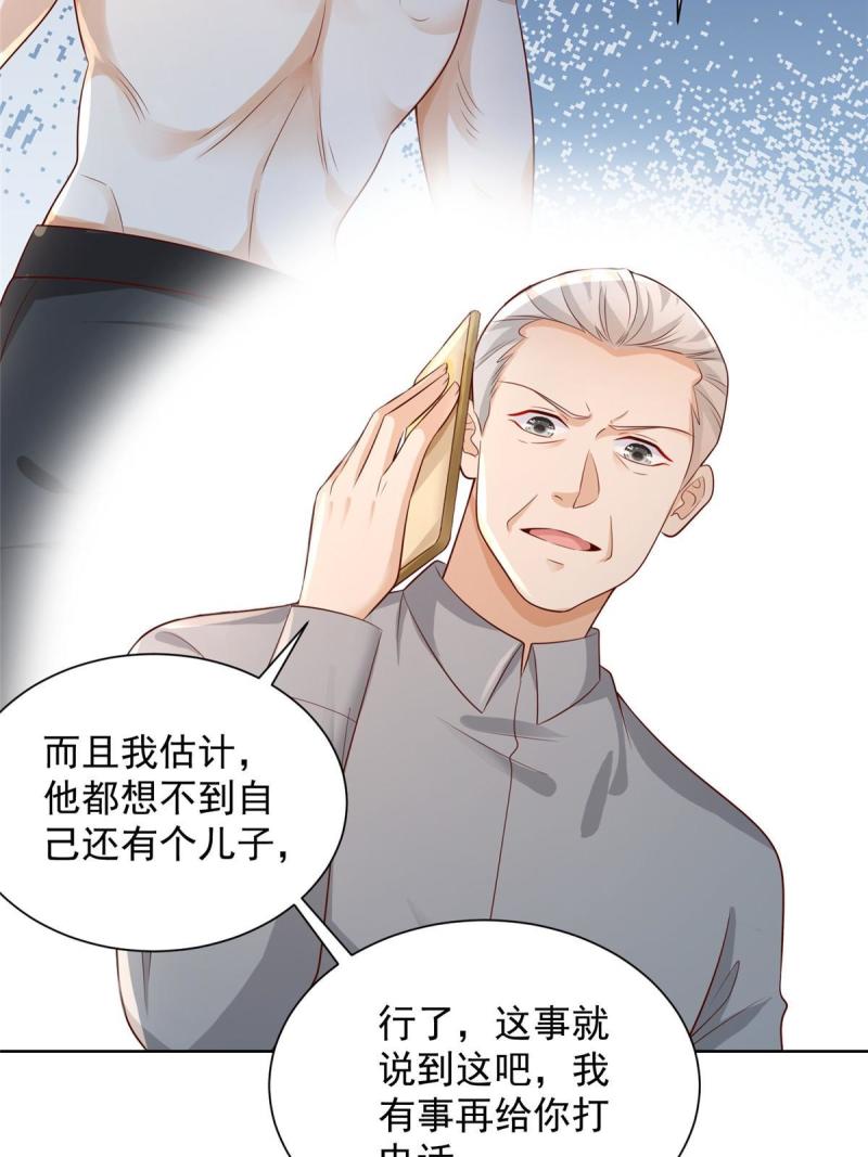 摊牌了我全职业系统340话漫画,245 师从何处32图