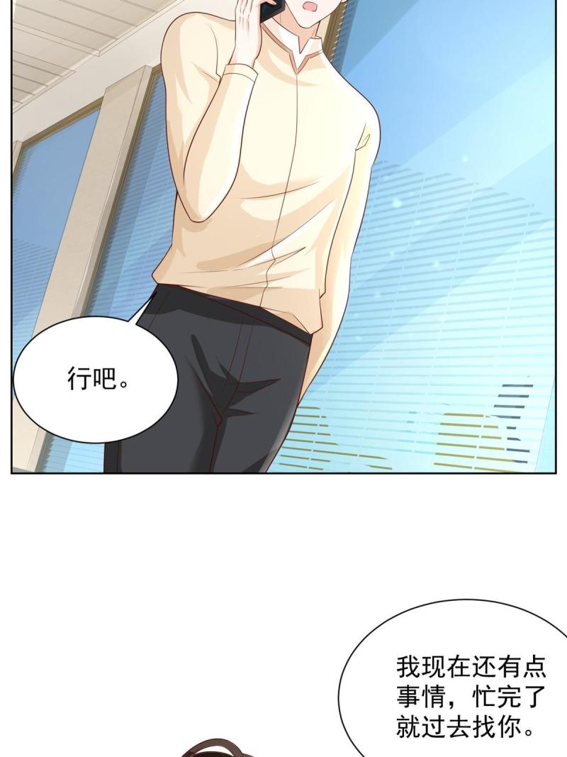 摊牌了我全职业系统340话漫画,245 师从何处41图