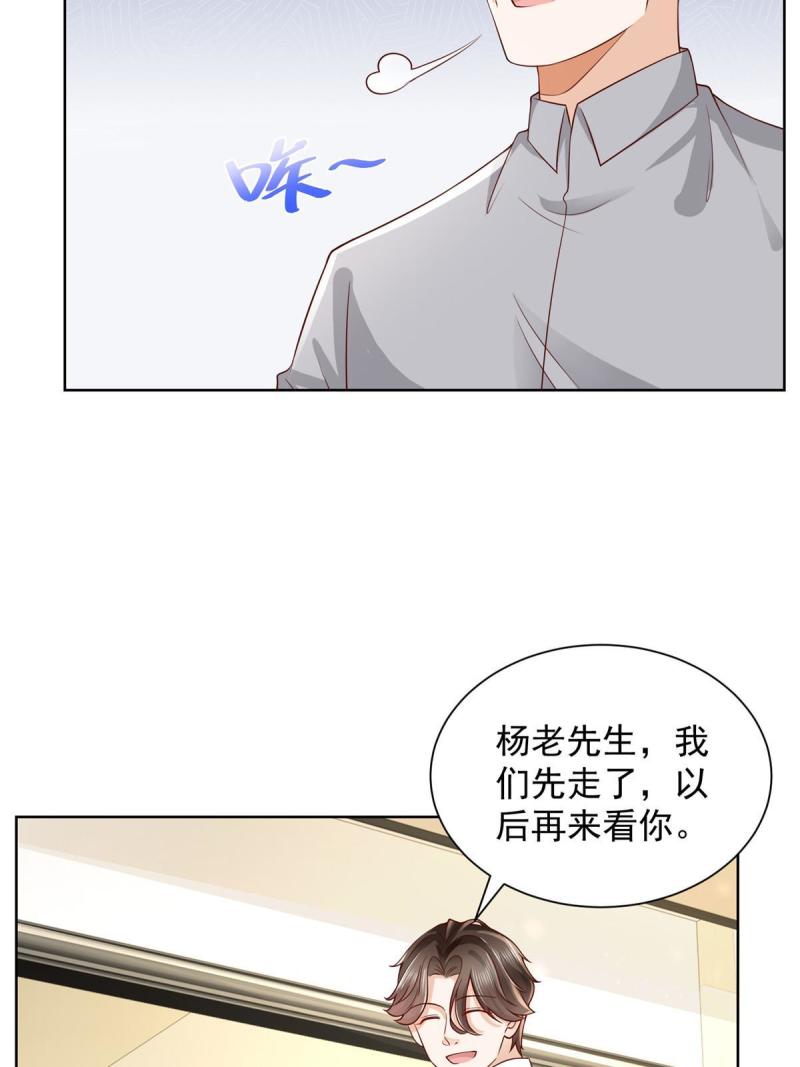 摊牌了我全职业系统340话漫画,245 师从何处14图