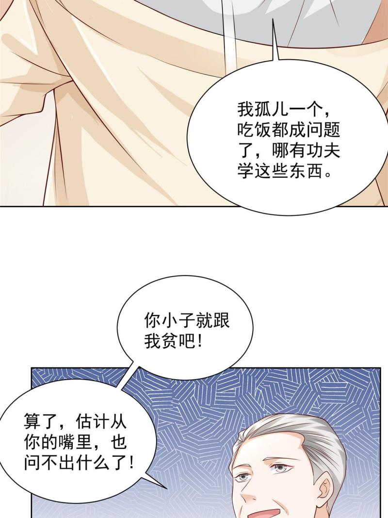 摊牌了我全职业系统340话漫画,245 师从何处13图