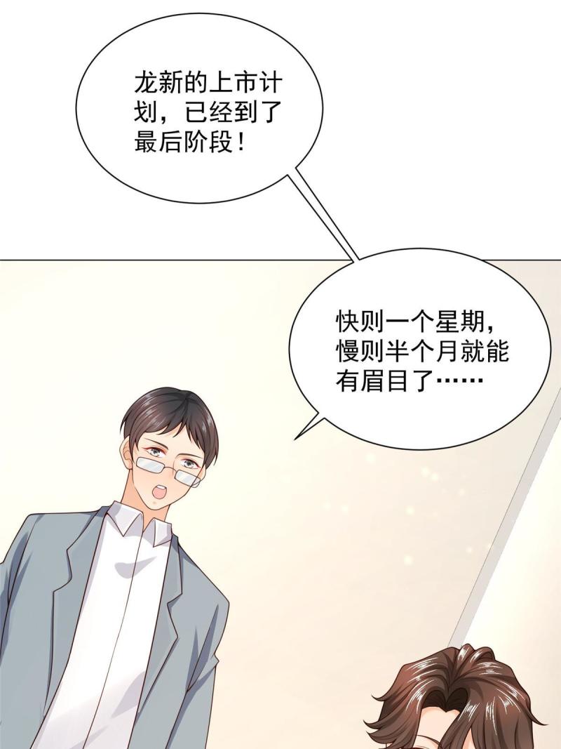 摊牌了我全职业系统340话漫画,245 师从何处56图