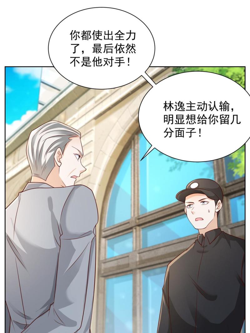 摊牌了我全职业系统340话漫画,245 师从何处21图