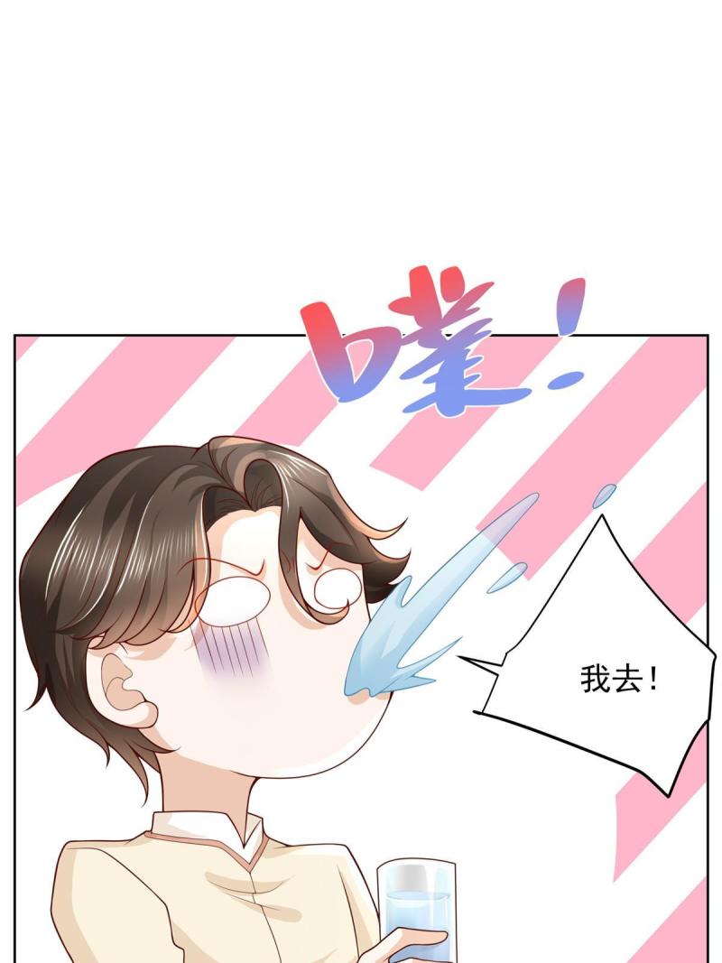 摊牌了我全职业系统340话漫画,245 师从何处53图