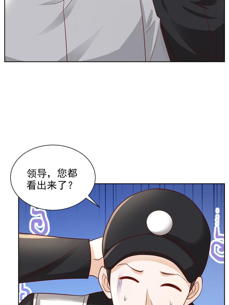 摊牌了我全职业系统340话漫画,245 师从何处19图