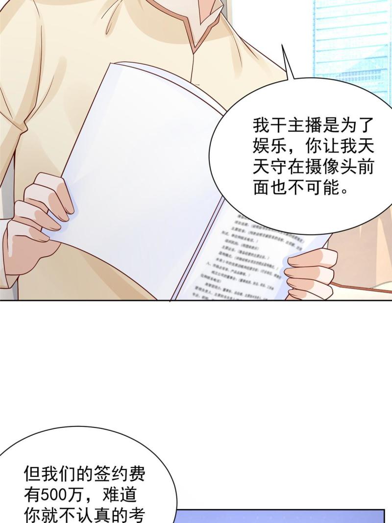 摊牌了我全职业系统漫画免费酷漫屋漫画,246 投资的事情要黄26图