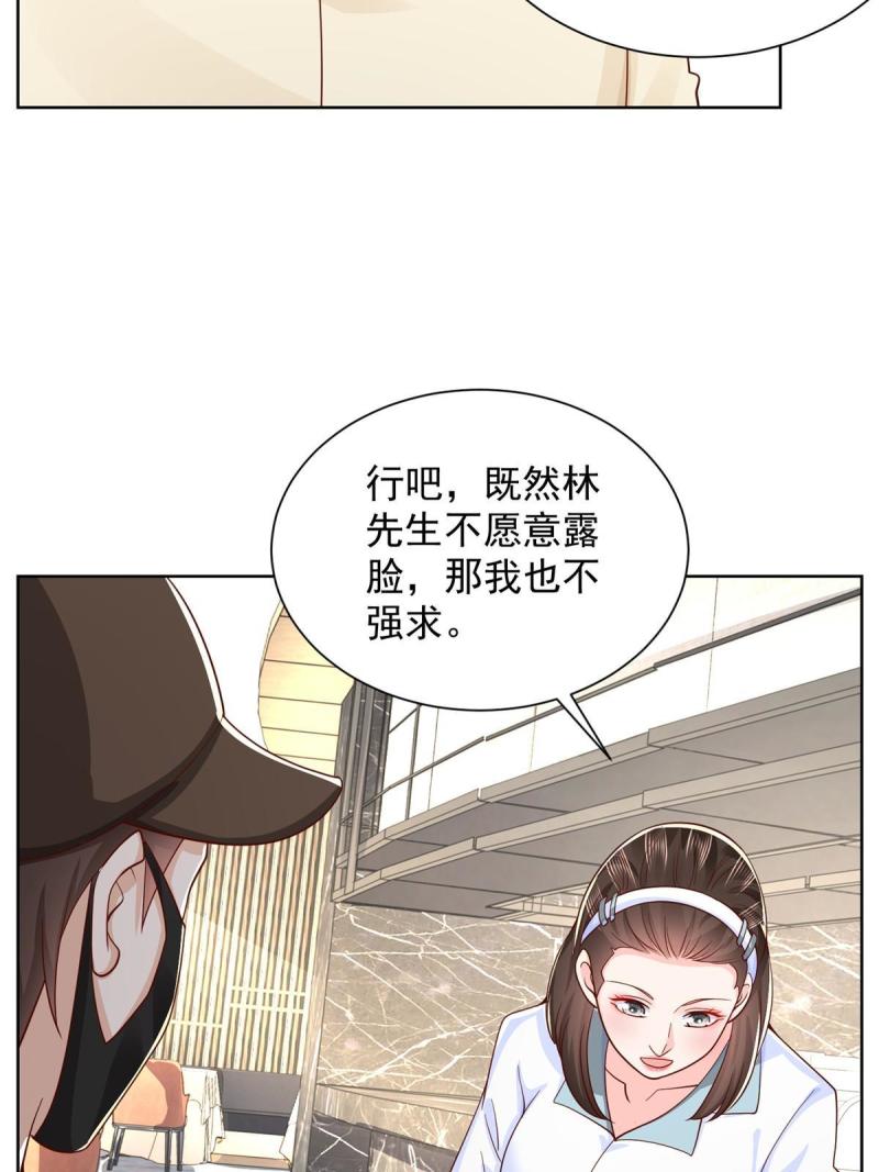 摊牌了我全职业系统漫画免费酷漫屋漫画,246 投资的事情要黄23图