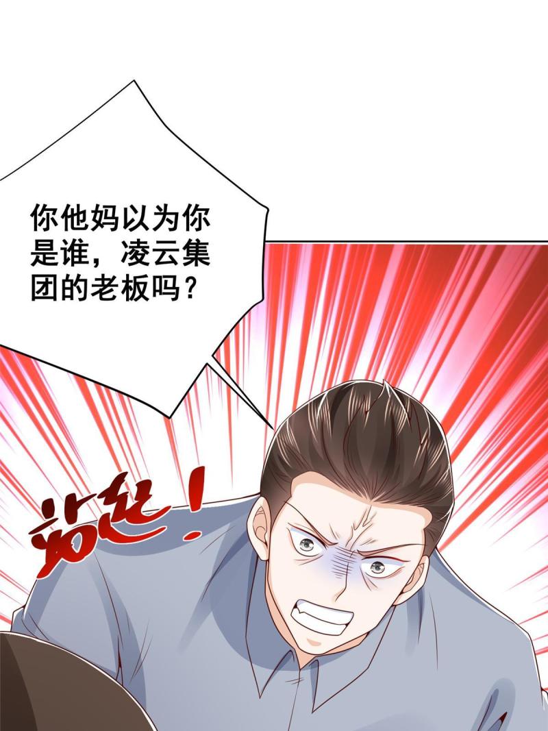 摊牌了我全职业系统漫画免费酷漫屋漫画,246 投资的事情要黄46图