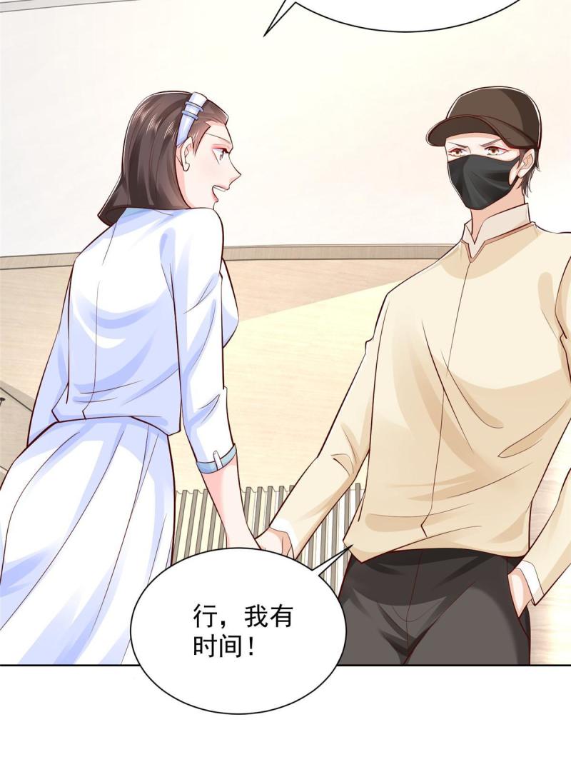 摊牌了我全职业系统漫画免费酷漫屋漫画,246 投资的事情要黄60图