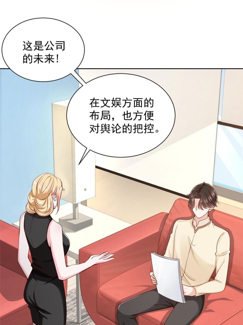 摊牌了我全职业系统漫画免费酷漫屋漫画,246 投资的事情要黄4图