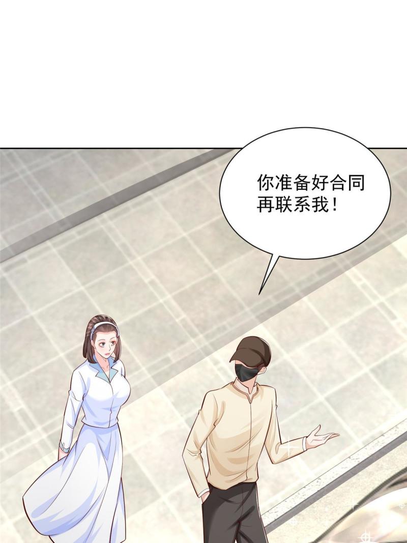 摊牌了我全职业系统漫画免费酷漫屋漫画,246 投资的事情要黄61图